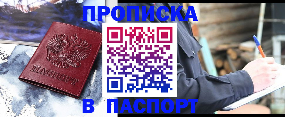 прописка ребенка в Всеволожске