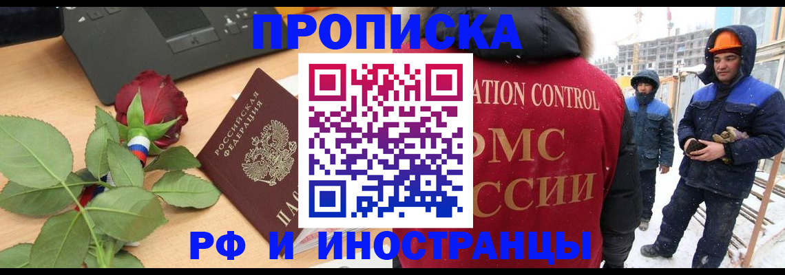 временная регистрация в Всеволожске