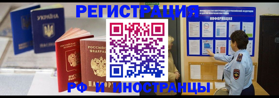 временная регистрация гарантия в Всеволожске