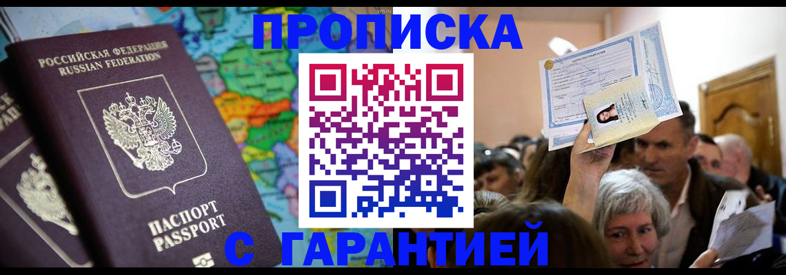 прописка законно в Всеволожске